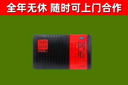 栖霞烟酒回收阿胶.jpg